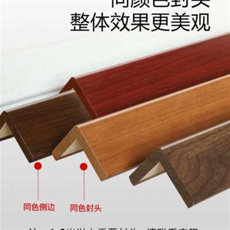 新款实木护角条护墙角保护条墙壁墙体包角防撞欧中式装饰客厅阳角