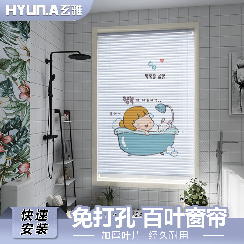 玄雅卫生间百叶窗l窗帘免打孔防水厕所浴室洗手间窗户遮挡家用卷