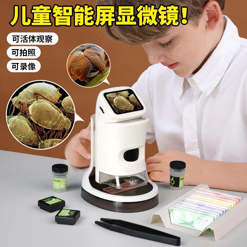 显微镜儿童科学实验玩具可看细菌男孩女孩中小学生专用六一节礼物