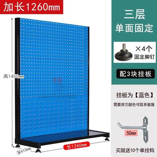 工具架子整理架j物料架车间移动金属洞洞板货架配件挂板五金展示