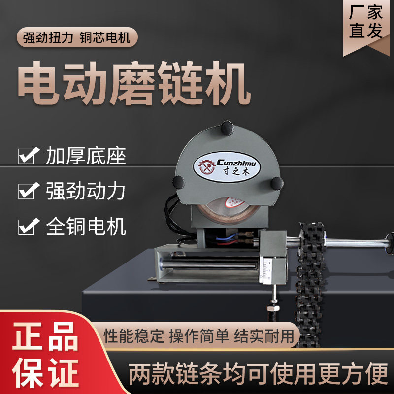 寸之木多功能链条磨刀机打磨方孔机链条磨U削排链新品包邮