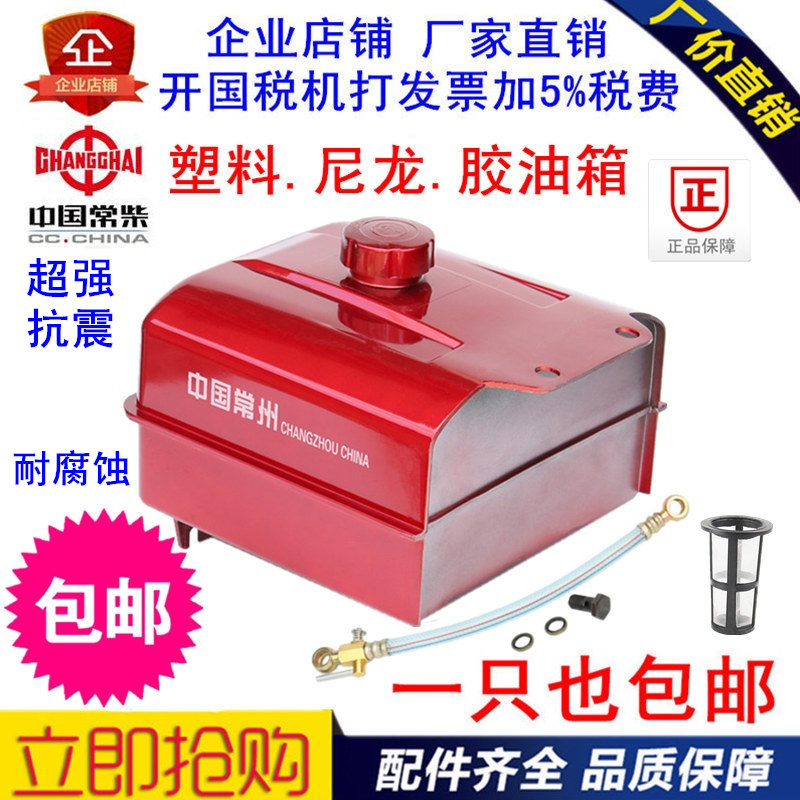 常柴单缸柴油机 尼j龙油箱ZS1115 1105 1110 195 引擎塑料配件