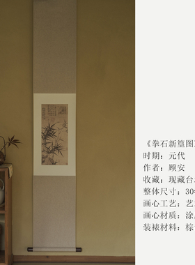 是名一鹿  墨竹写意国画中式仿E古装饰画竹子挂画文艺空间卷轴