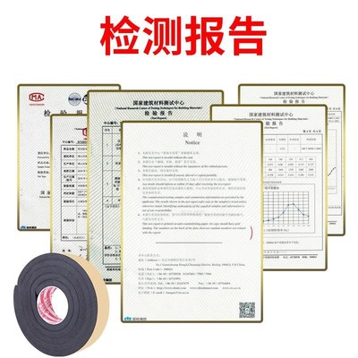 配电箱密封条橡胶皮塑发泡棉缓冲防震隔音棉条门缝自粘防撞条门贴