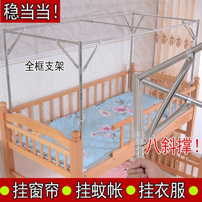 八斜撑加厚加粗不锈o钢蚊帐架子宿舍床帘支架学生床上铺下铺蚊帐