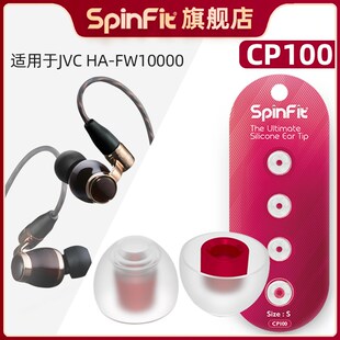 耳机套入耳式硅胶套耳塞耳帽耳套 适用于JVC HA-Fw10000耳机配件