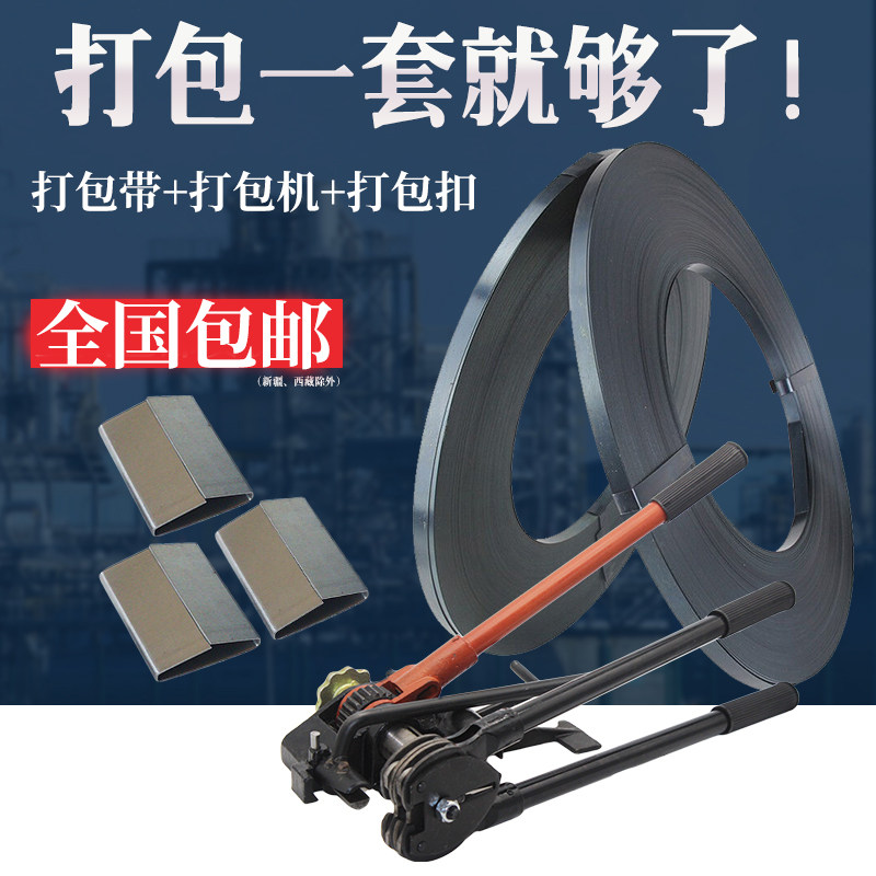 烤蓝铁皮a带铁皮打包带宽16/19/25/32mm发蓝钢带镀锌捆扎带高强度
