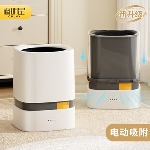 客厅卫生间厨房高颜值室内智能自动吸附 垃圾桶家用2024新款
