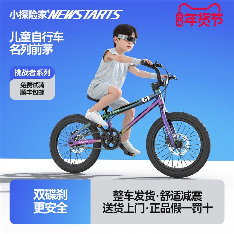 儿童自行车1e6寸20寸登山车6-8-12岁男孩童车大童学生脚踏自行单