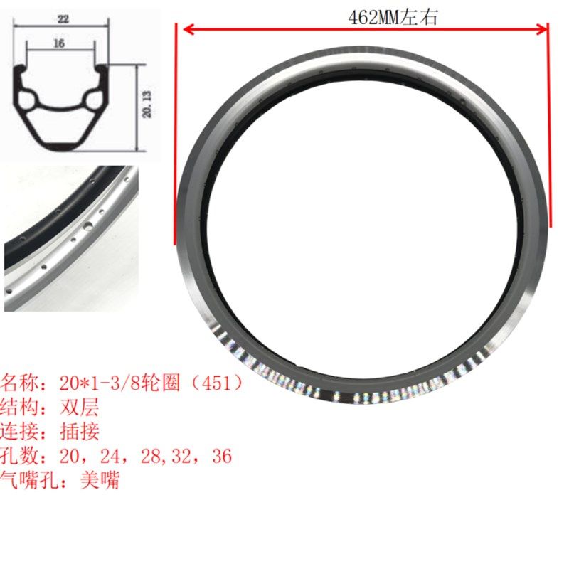 451小轮径公路h车改装铝合金车圈双层A/V嘴20/24/28/32/36孔轮圈