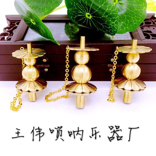 唢呐芯子唢呐葫芦芯花天芯直天心顶嘴笛芯喉子老唢呐芯子带气盘