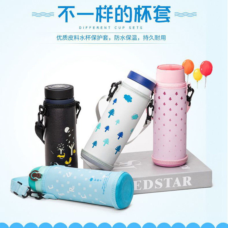 大人儿童水杯g背带绳杯套袋保温杯袋子斜挎可爱皮套防摔防烫保护
