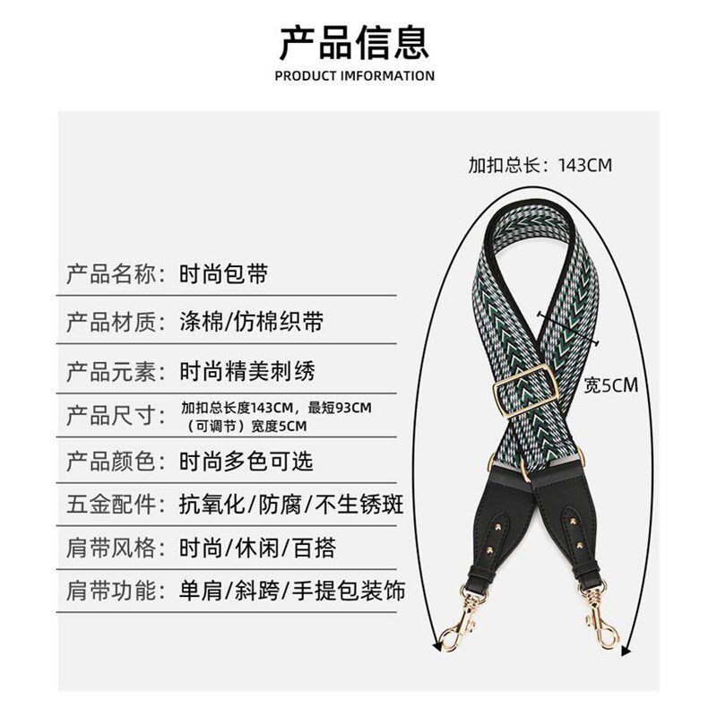 女包包宽肩带配件斜挎帆布包带可调节民族风背包带子替换单买
