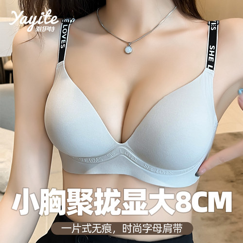内衣女聚拢小胸显大加厚s文胸收副乳防下垂一片式无痕胸罩不空杯