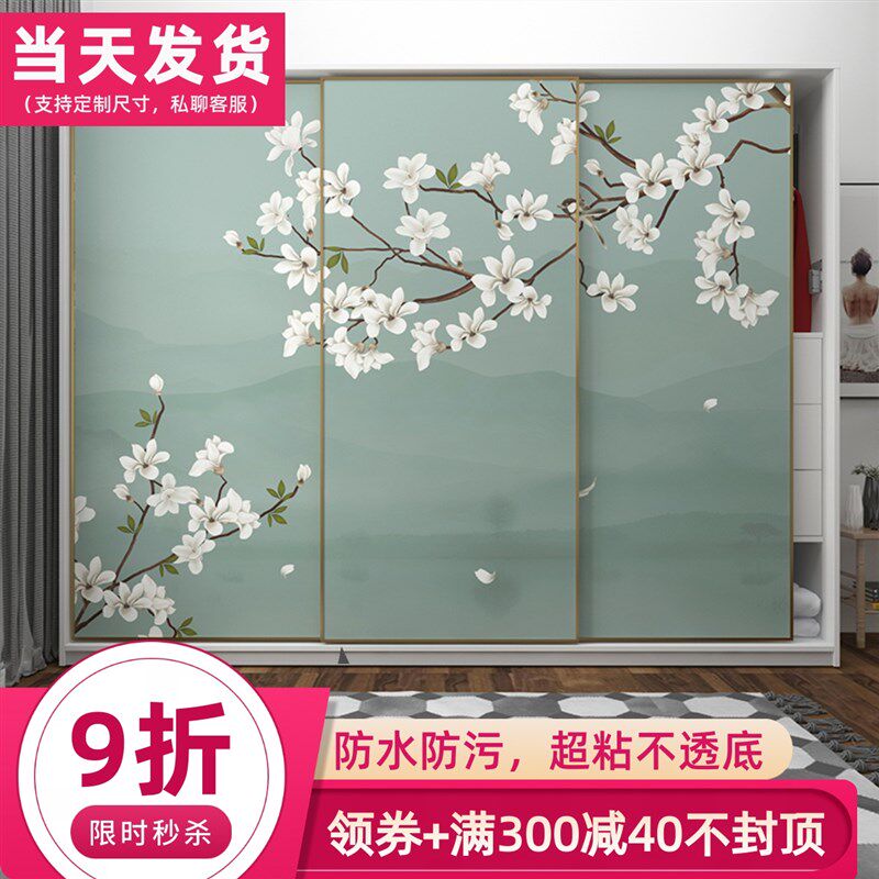 中式衣柜门推拉移门柜子柜t门贴纸自粘贴画翻新改造卧室衣柜门贴