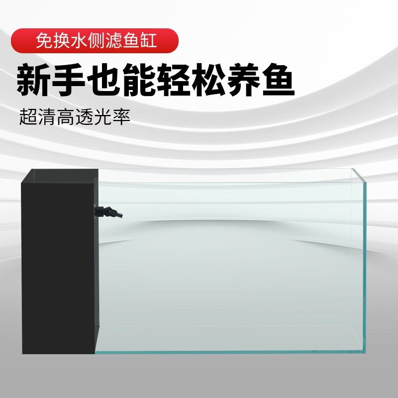 侧过滤超白鱼缸金晶五线超白玻璃桌面免换水溪流缸水草生态造景缸,宠物/宠物食品及用品,桌面缸,淘宝优惠券,粉丝福利购,淘宝优惠卷