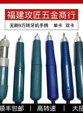 超力王无刷9万转牙机雕刻双卡手A柄玉雕木雕核雕单卡电子锣机打磨