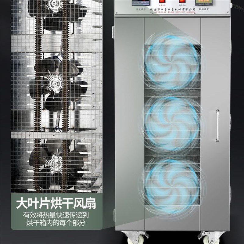 商用食品烘干机大型水果蔬菜蘑菇风干脱水机自动腊肉烘干箱小型