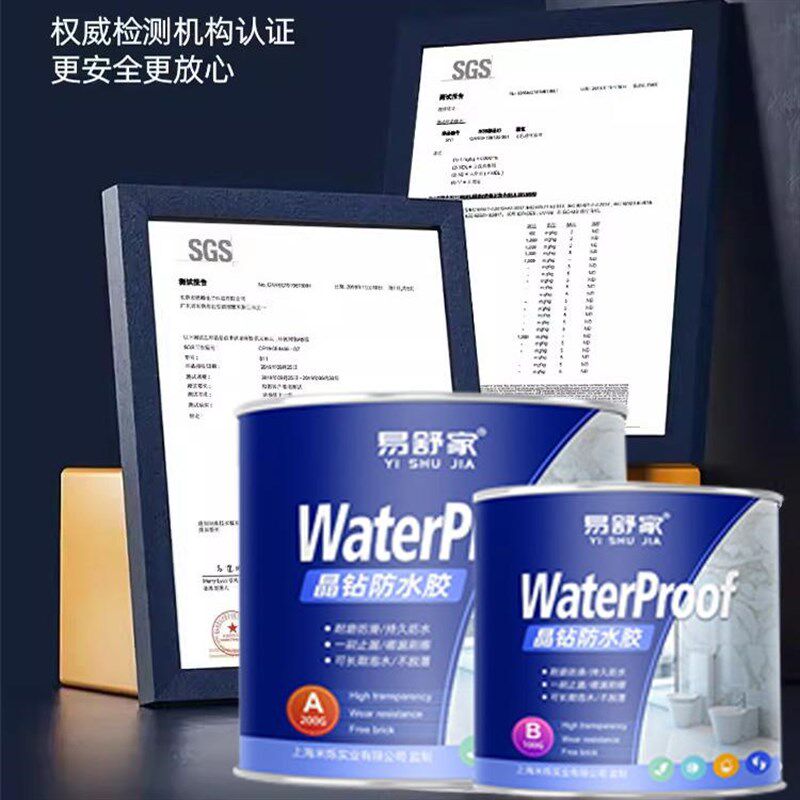 阳台渗水玻璃顶防漏水外墙防水涂料透明防水胶卫生间渗透剂浴室