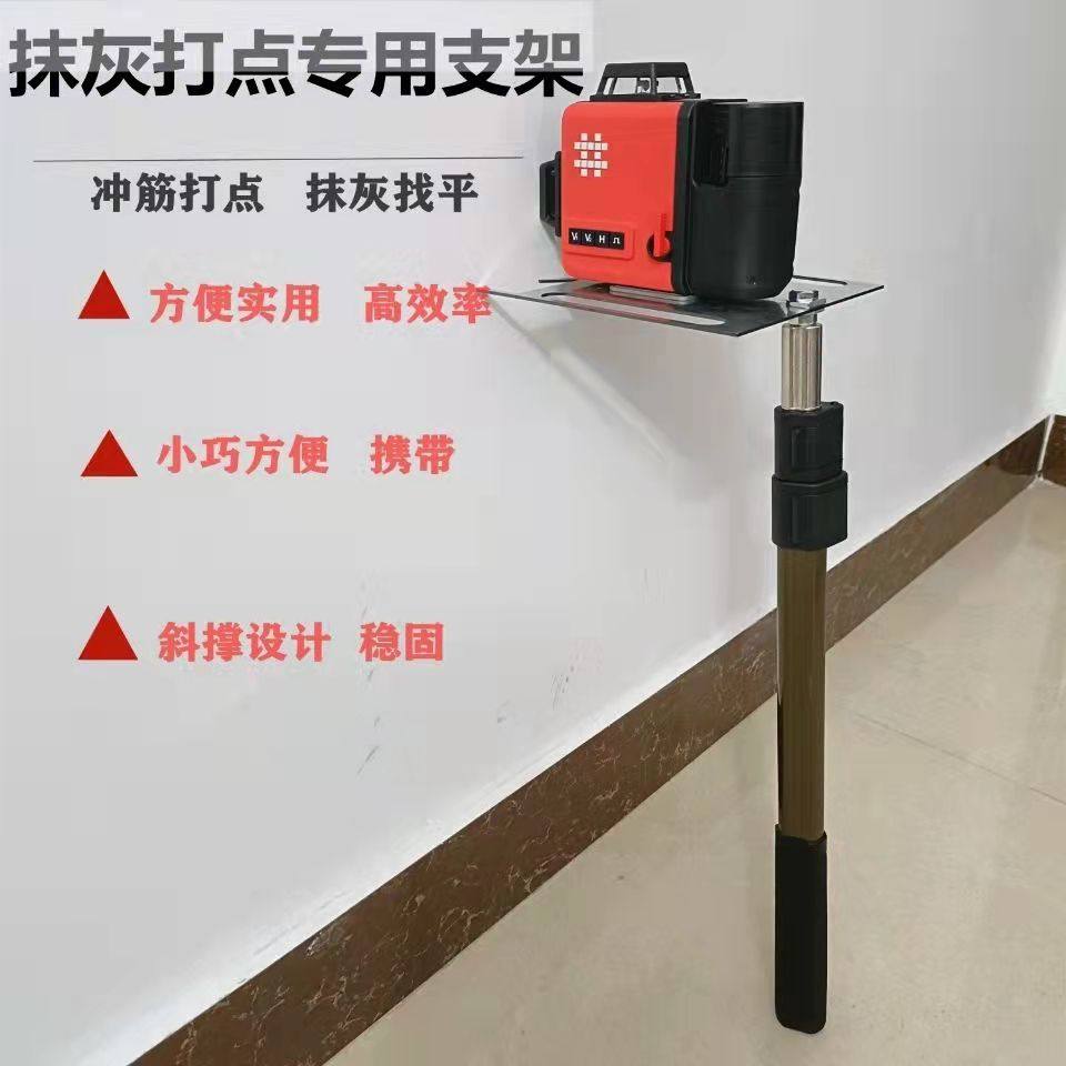 冲筋打点抹灰专用水平仪贴墙仪靠墙伸缩支架批灰脚架7字型小板凳,五金/工具,水平仪,淘宝优惠券,粉丝福利购,淘宝优惠卷