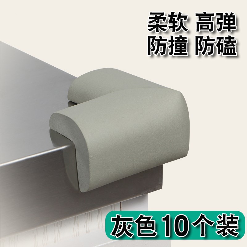 儿童防撞角宝宝桌角套防磕碰安全保护角窗户包桌子茶几直角防碰撞