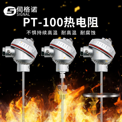 pt100温度传感器热电阻高温探头K型热电偶温度模块铠Y装温度变送