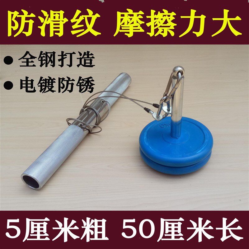 千斤棒健身d器千斤卷腕器千斤棒卷绳带练小前臂肌肉负重卷绳扳手