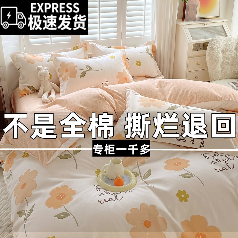 四季四件套全棉100加厚被套床单学生宿舍三件套简约亲肤床品4