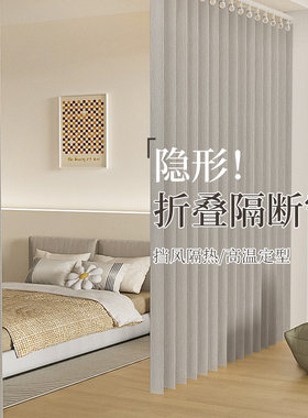 隐形折叠a帘房间隔断免打孔安装客厅化妆室浴室遮光窗帘门帘子屏