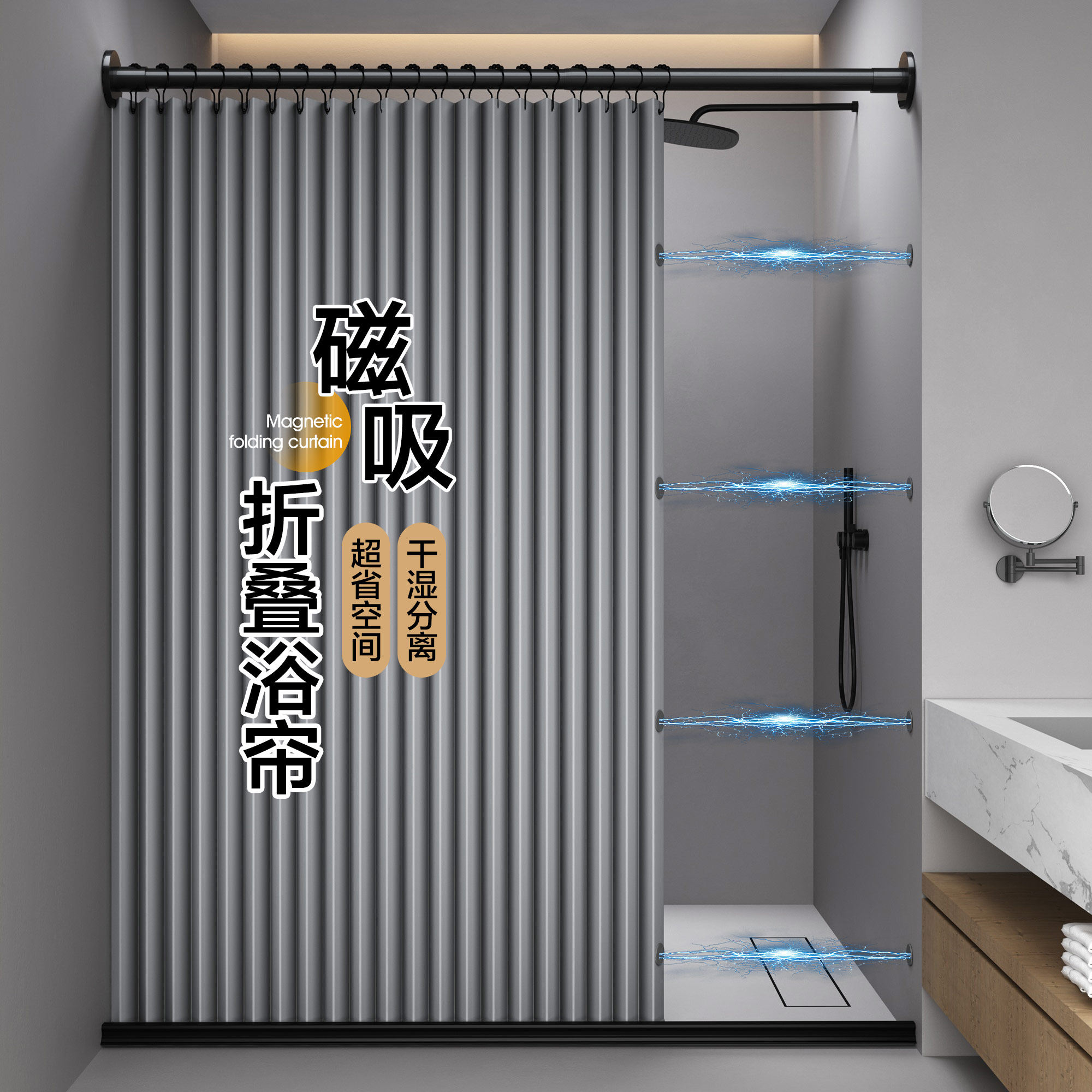 卫生间防水e浴帘套装折叠磁吸隔断帘免打孔淋浴帘隔水帘厨房门帘