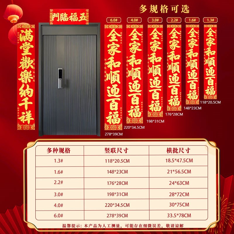 对联2025蛇年春节家用自带背胶绒布春联新年企业大门装饰过年门联