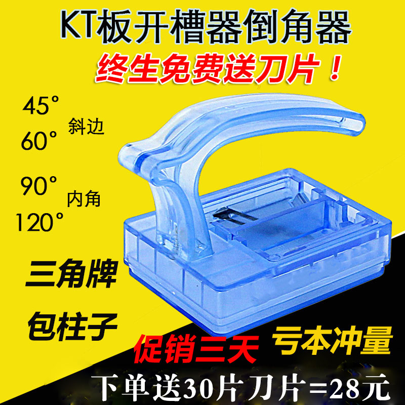 包邮展板制作倒角器KT板开槽器x切斜边器泡沫kd板开槽机kt版雕刻