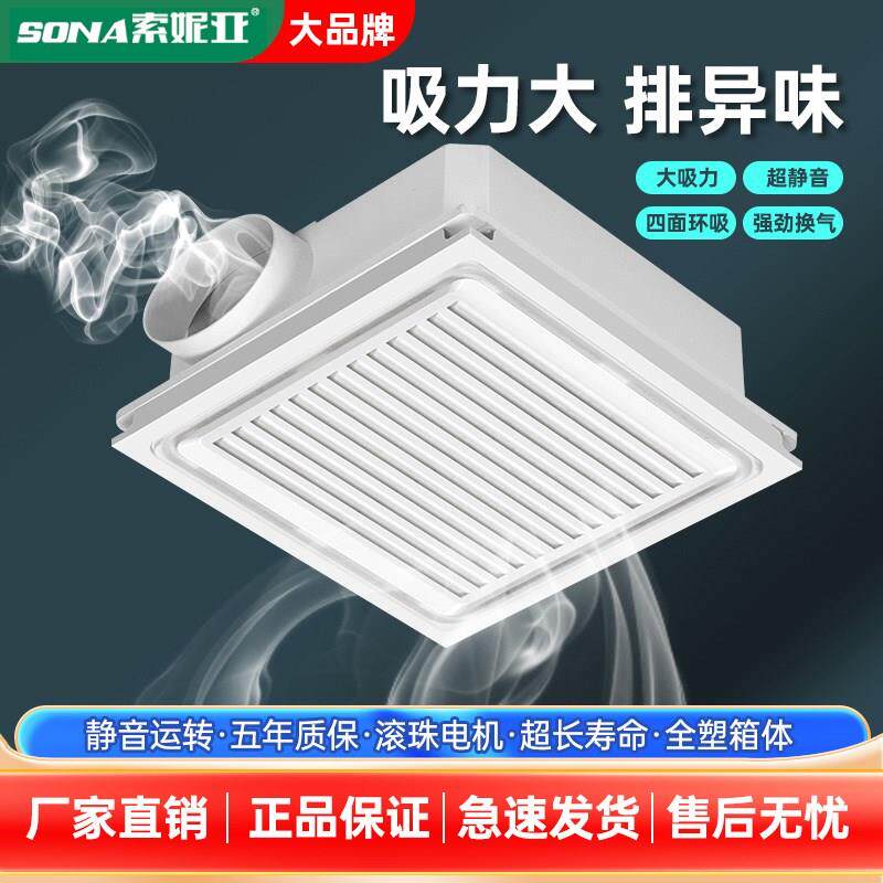 集成吊顶换气扇超强吸力抽风厨房卫生间铝扣板30O0x300 静音排气