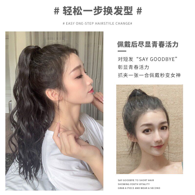 假发女长发绑带马尾玉米烫抓夹式梨花高马L尾蓬松自然长卷发假马