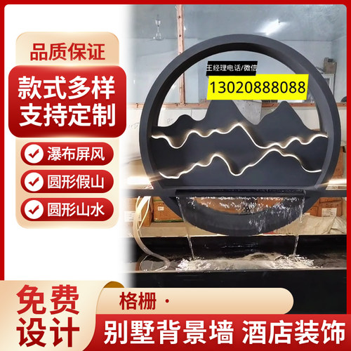 不锈钢假山流水瀑布出水口叠水z口水幕墙圆形屏风流水墙水景墙庭