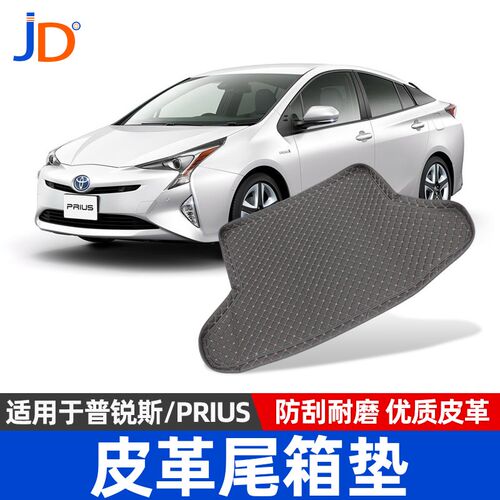 适用于普锐斯 prius 30系 50系防水后备箱垫汽车后备箱垫 尾箱垫