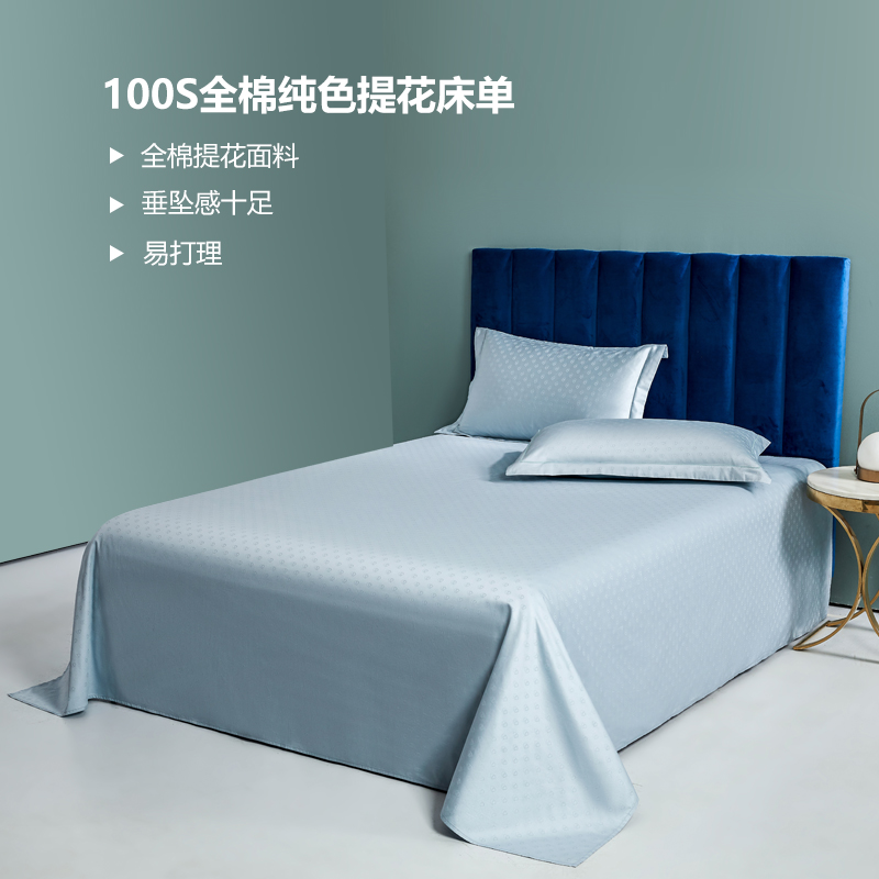 100支新疆长绒棉床单单件全棉双人床纯色枕套三件套春秋被单