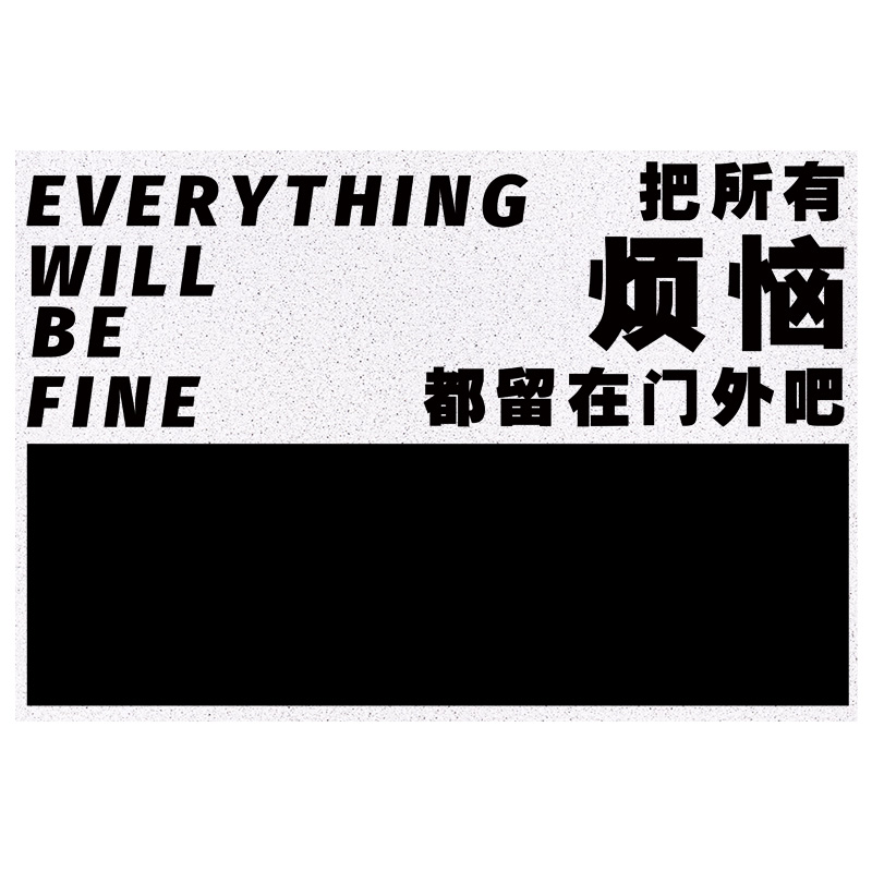 简约文字门口地垫入户门垫丝圈自由裁剪门外脚垫家用玄关地毯定制