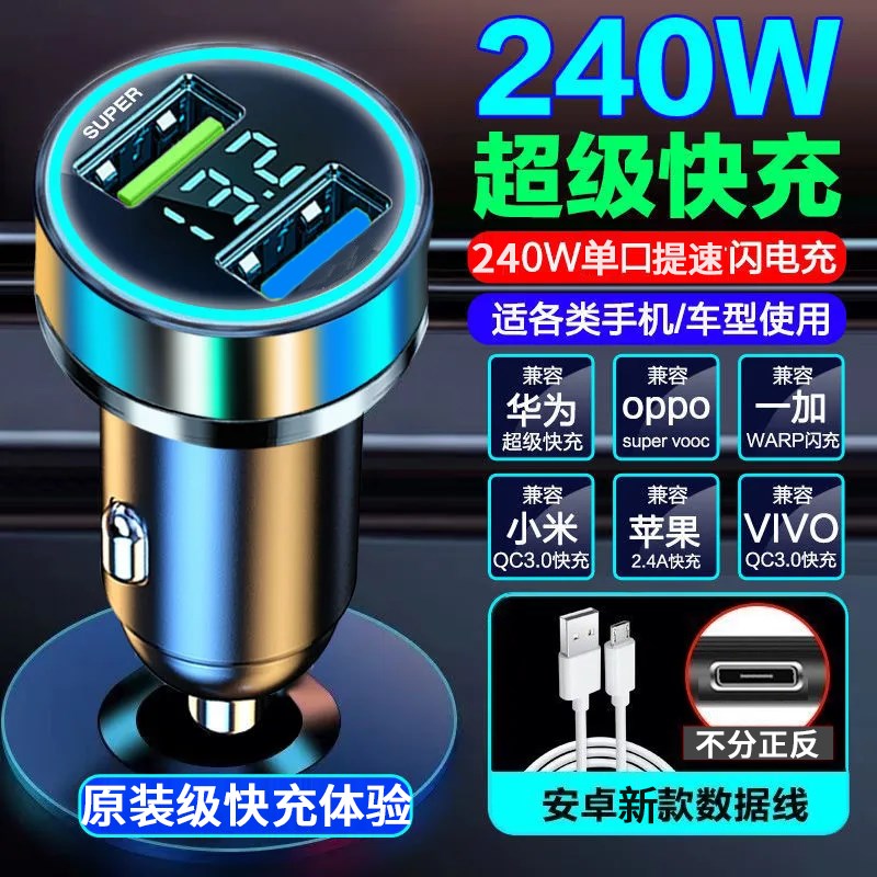 66W车载充电器插座车充手机汽车超级快充40W闪充多功能usb点烟器