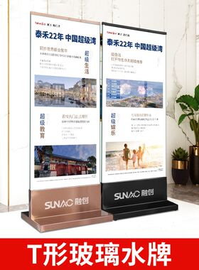 不锈钢展c示牌商场玻璃立牌海报丽屏展架立式落地式导视水牌广告