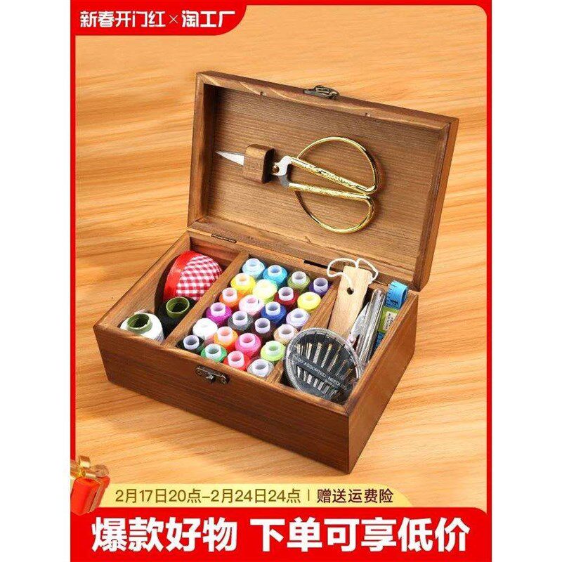 家用实木c针线盒实用针线包大号结婚高档缝衣针线工具套装学生宿