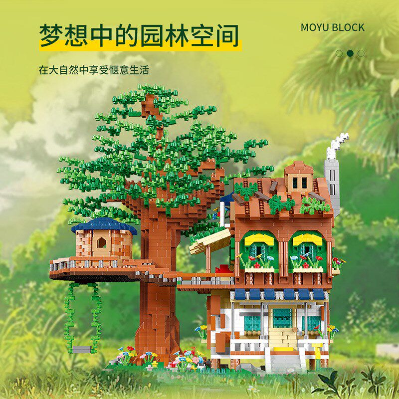 微颗粒积木树屋模型高难度益智拼装玩具男孩女孩拼装积木