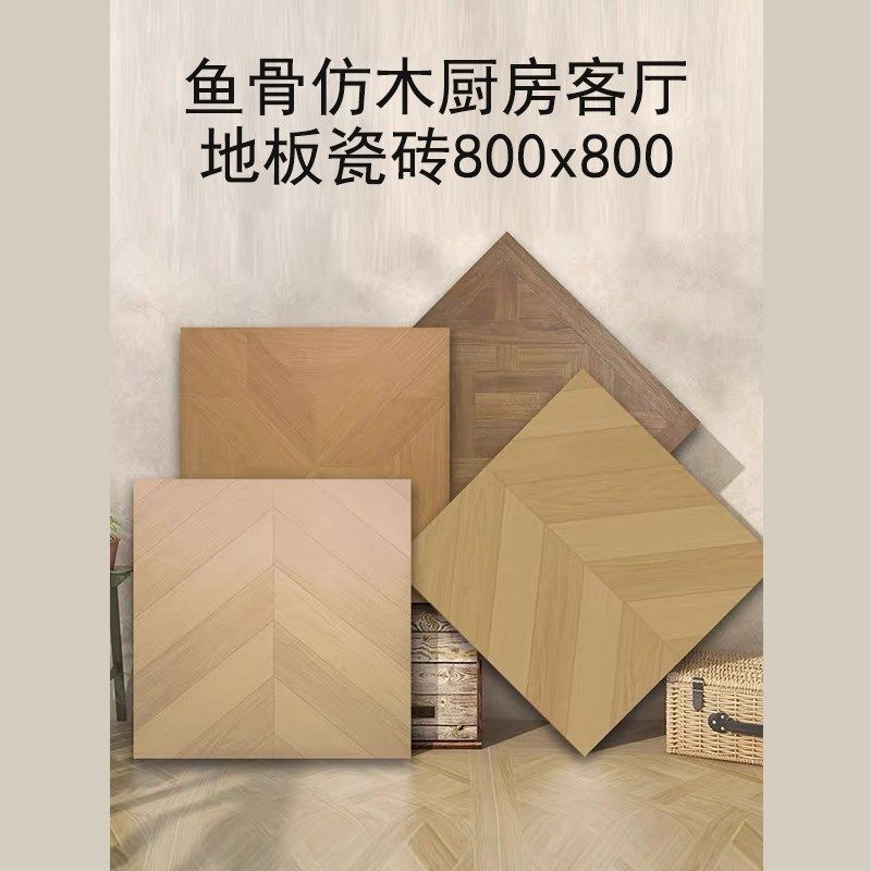 仿木木质地板f瓷砖800x800客厅新款防滑耐磨地板砖厨房墙砖地砖