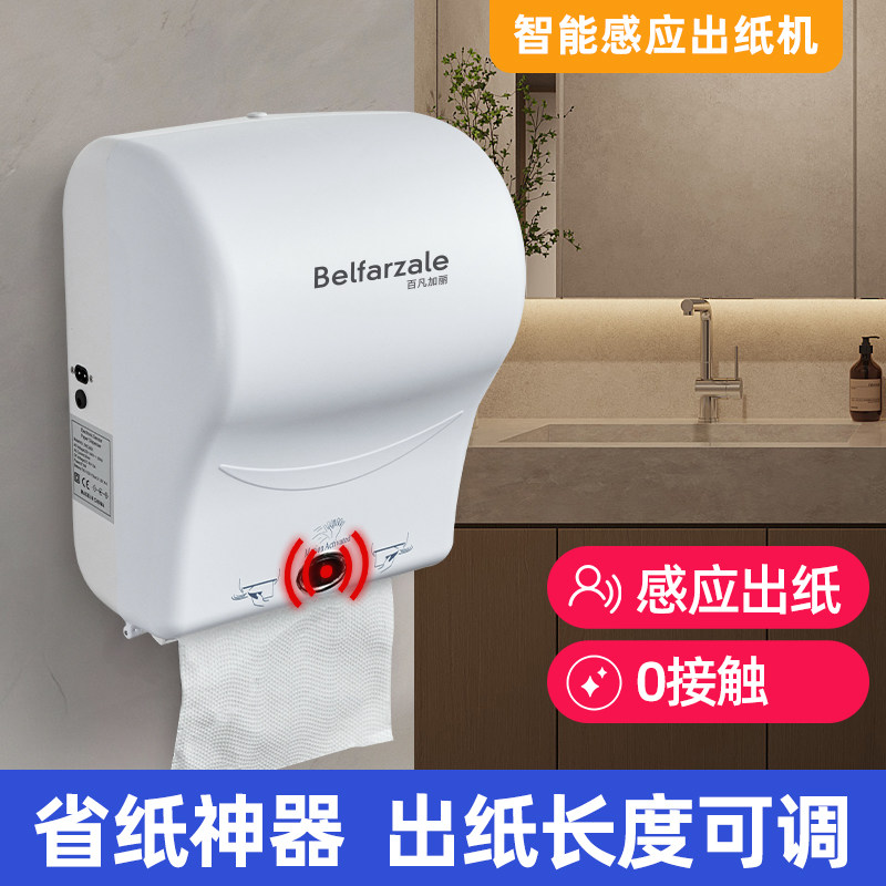全自动擦手纸巾盒壁挂式智能卷式感应出纸机N擦手纸盒卫生间纸巾