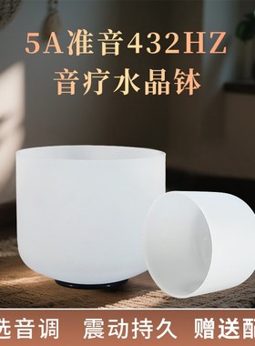 A级准音手工水晶钵颂钵432hz专业颂钵疗愈N工具钵瑜伽冥想净心套