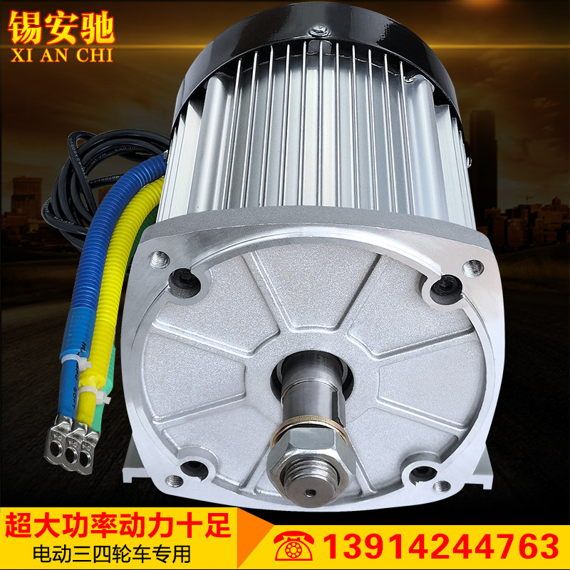 直流无刷电机60V72V2200w2.2kw电动三轮四轮车大功率电摩改装高速