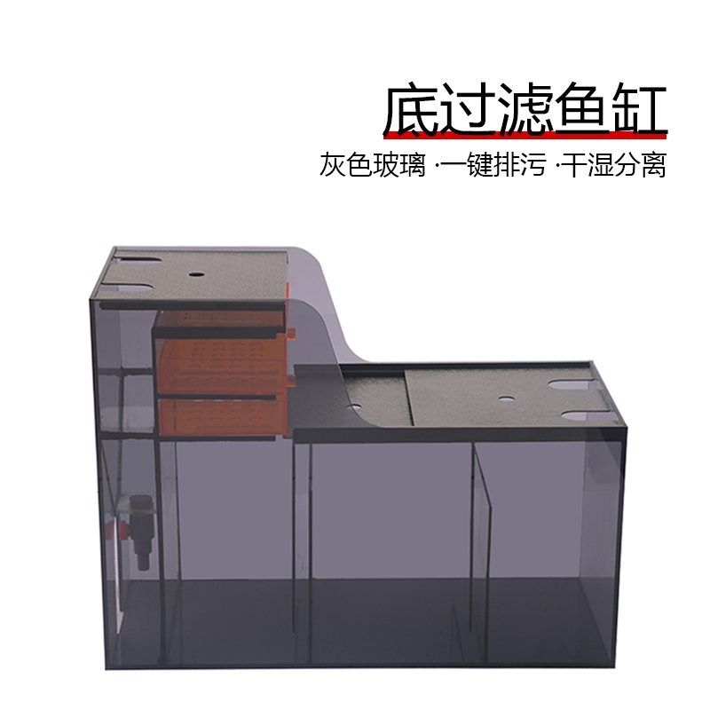 超白鱼缸 底滤缸底过滤槽灰玻底缸干湿分离免换水大中客厅办公室,宠物/宠物食品及用品,桌面缸,淘宝优惠券,粉丝福利购,淘宝优惠卷