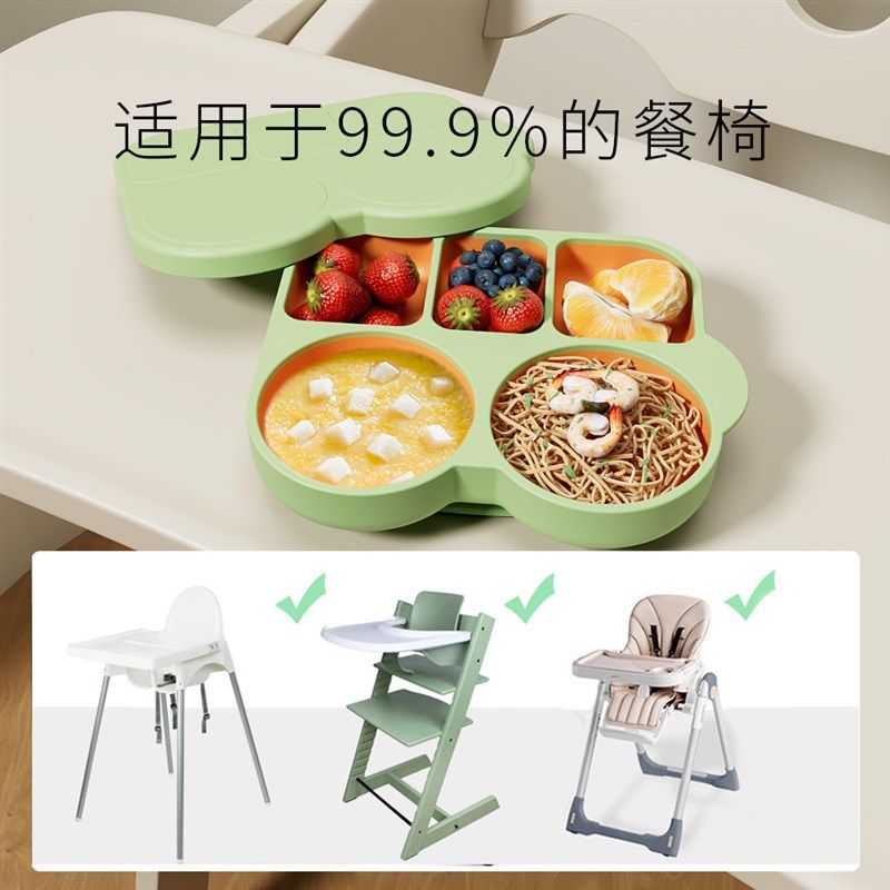 宝宝餐盘儿童硅胶婴儿吸盘式碗辅食分格餐盘一体式加盖子吃饭餐具