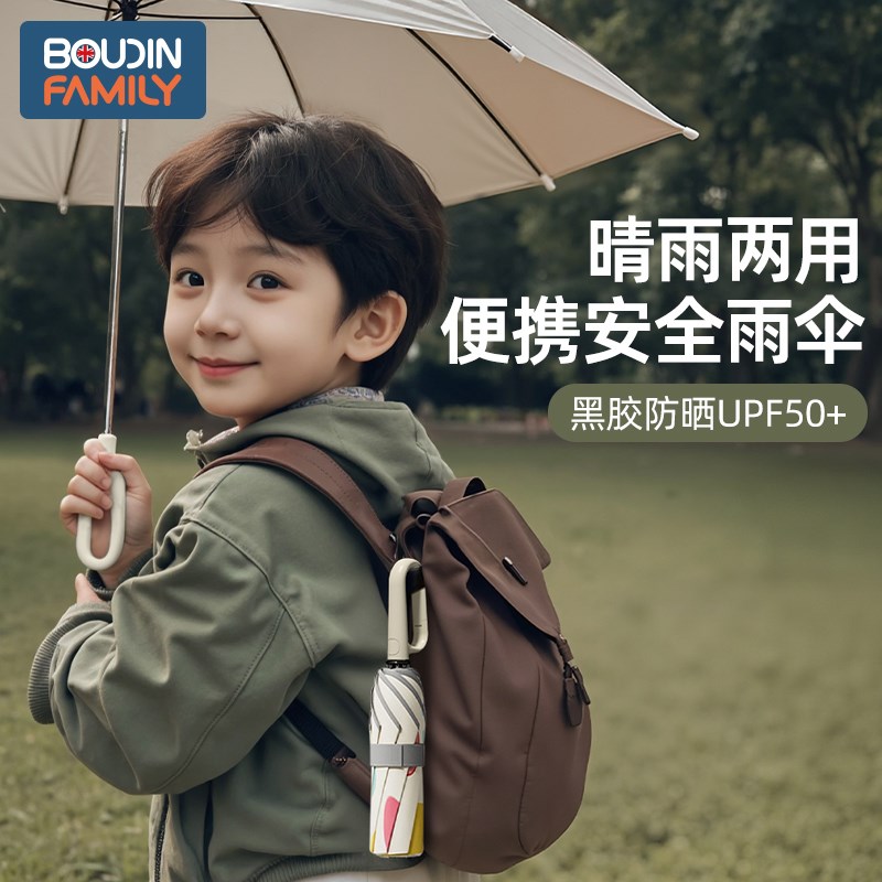 儿童雨伞男孩女孩学生上学专x用小孩全自动一键开合反光条折叠雨