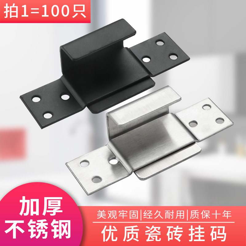 瓷砖挂码不锈钢挂件固定件展示配件卡扣墙砖地砖展厅支撑方形托勾